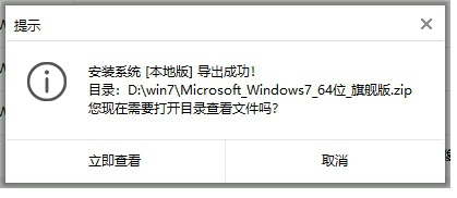 電腦win7系統(tǒng)怎么進行離線重裝 電腦win7系統(tǒng)怎么進行離線重裝
