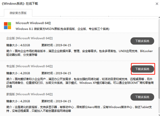 本地模式怎么對電腦進(jìn)行重裝win8系統(tǒng) 本地模式怎么對電腦進(jìn)行重裝win8系統(tǒng)