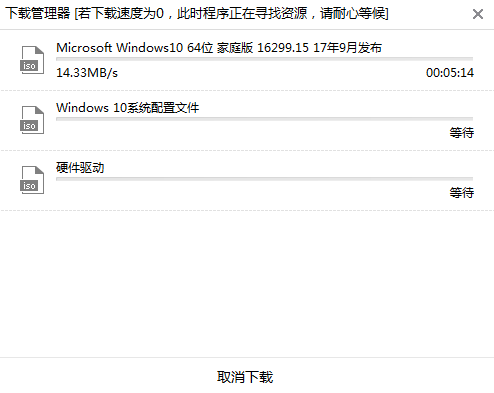 win10如何用本地模式重裝系統