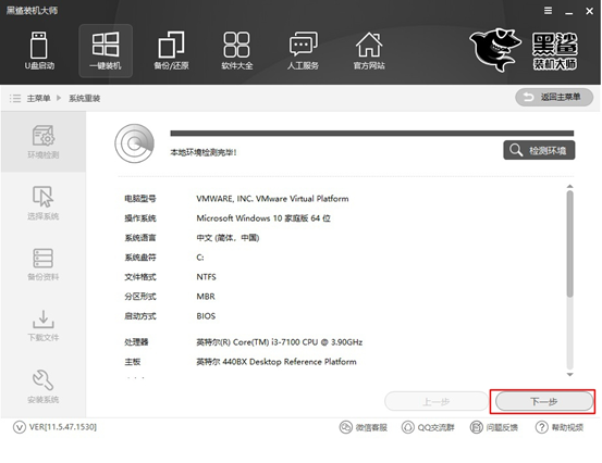 電腦在線重裝win10系統(tǒng)詳細(xì)步驟