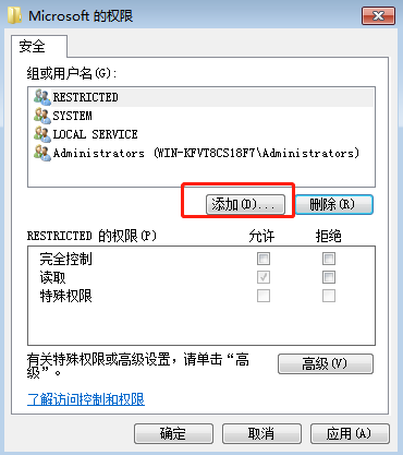 win7系統(tǒng)如何修改注冊(cè)表權(quán)限 win7系統(tǒng)如何修改注冊(cè)表權(quán)限