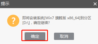 U盤如何重裝電腦win7系統(tǒng)