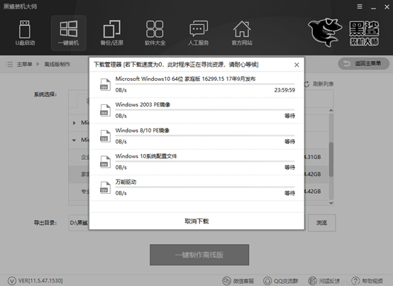 電腦win10怎么離線重裝系統 電腦win10怎么離線重裝系統