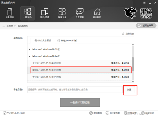 離線如何對電腦重裝win10系統 離線如何對電腦重裝win10系統