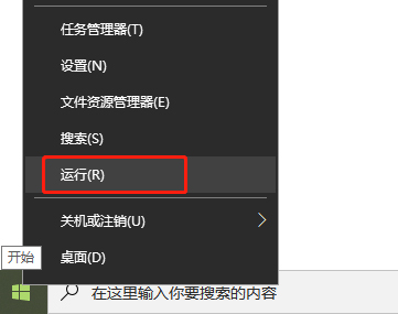 win10電腦無法打開“開始菜單”怎么辦