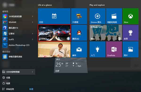 電腦如何取消應用商店自動更新