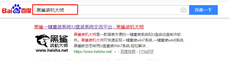如何離線重裝臺式機win7系統 如何離線重裝臺式機win7系統