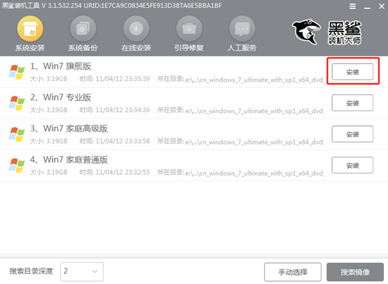 黑鯊U盤安裝SSD固態硬盤系統教程 黑鯊U盤安裝SSD固態硬盤系統教程
